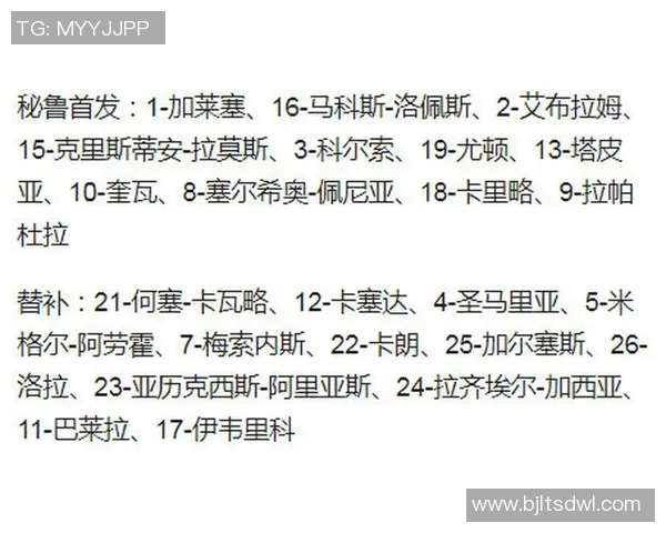 巴西对阵秘鲁精彩直播全程回顾与赛后分析尽在这里 巴西对阵秘鲁精彩直播全程回顾与赛后分析尽在这里