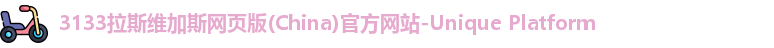 拉斯维加斯网页版